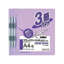 コクヨ フラットファイルV(樹脂製とじ具) A4タテ 150枚収容 背幅18mm 紫 フ-V10-3V 1パック(3冊) (×20セット)【ブランド】コクヨ(KOKUYO)【number_of_pieces】3.0【part_number】フ-V10-3V【manufacturer】コクヨ