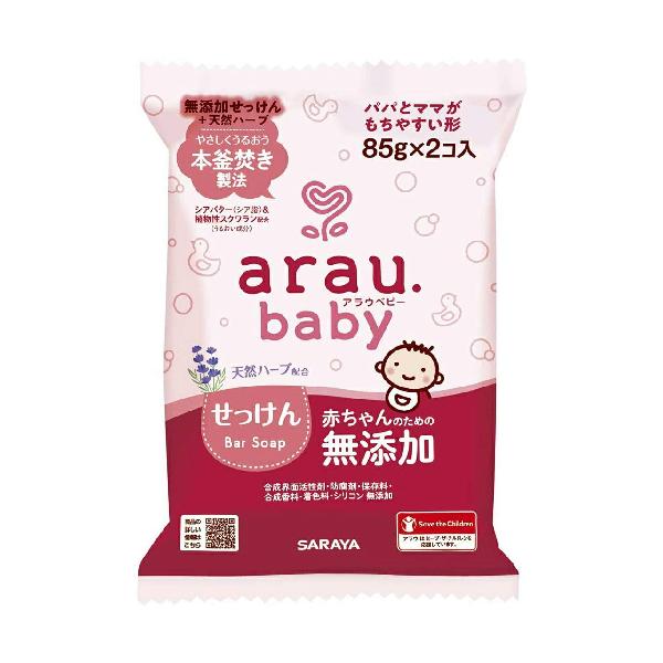 サラヤ アラウベビー石鹸 85g×2個入り arau. baby 無添加せっけん+天然ハーブ 無香料・無着色・保存料無添加×48点セット (4973512257759)