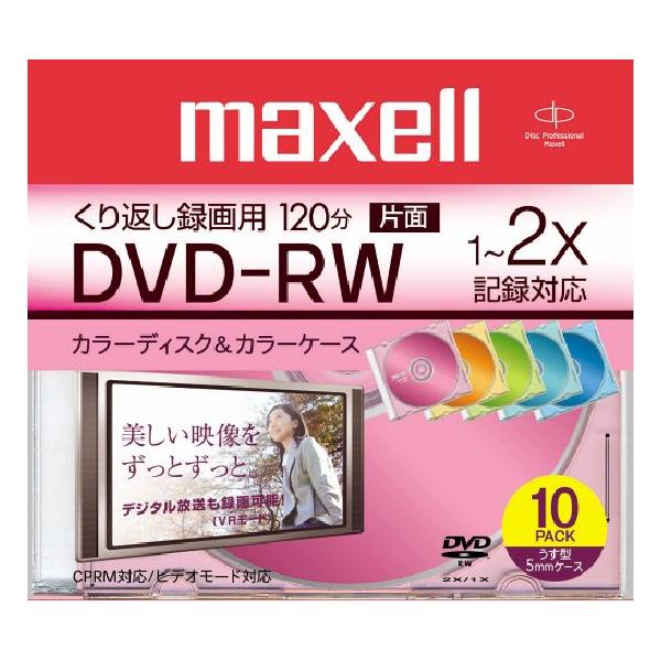 maxell 録画用 DVD-RW 120分 2倍速対応 カ