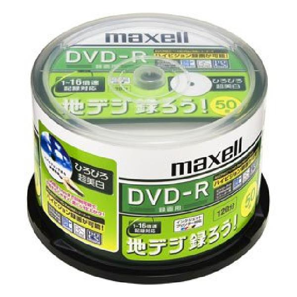 maxell 録画用 CPRM対応DVD-R 120分 16倍速対応 地デジ録ろうシリーズ インクジェットプリンタ対応ホワイト(ワイド印刷) 50枚 DRD120CTWPC.50SP スピンドルケース入 DRD120CTWPC.50S