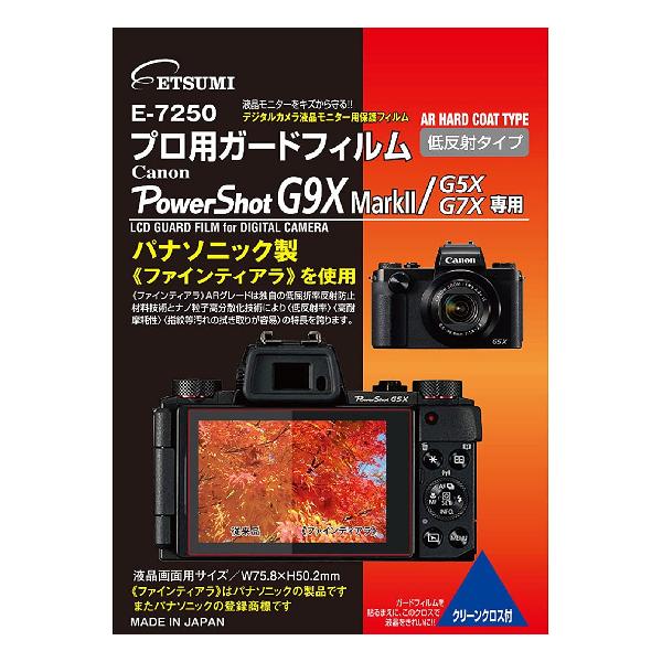 ĥ վݸե ץѥɥեAR Canon PowerShot GX9 MarkII/G5X/G7X E-7250