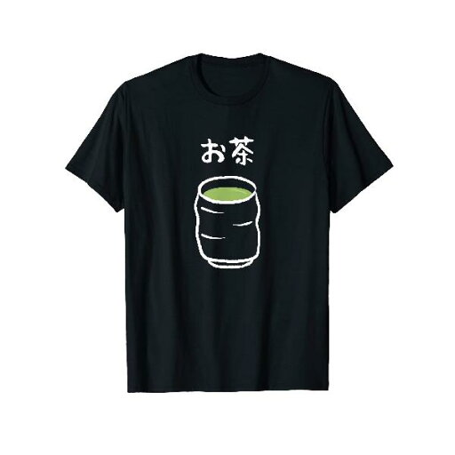 【お茶】抹茶 緑茶 日本 お土産 ゆるくて可愛い 文字入り おもしろ 面白い ネタ ウケ狙い ユニーク 変な 和柄 Tシャツ 【お茶】抹茶 緑茶 日本 お土産 ゆるくて可愛い 文字入り おもしろ 面白い ネタ ウケ狙い ユニーク 変な 和柄 Tシャツ