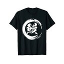 ウナギ 鰻 面白Tシャツ 文字 うな重 筆文字 土用の丑の日 おもしろtシャツ ネタ 服 メンズ グッズ 夏 Tシャツ