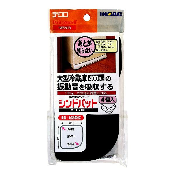 イノアック デクロ 振動吸収パット シンドパット 冷蔵庫用 77X77mm 4個入 SPC700