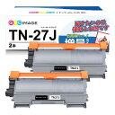 GPC Image 互換トナーカートリッジ 27J 2本セット TN-27J 大容量タイプ ブラザー(Brother)用 TN27J 互換トナー 印刷枚数:約3000枚 HL-2240D HL-2270DW DCP-7060D DCP-7065DN MF(2)