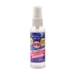 ヴィヴァーチェ Vivace マウスピースクリーナー 60ml