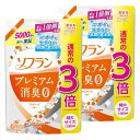 【まとめ買い 大容量】ソフラン プレミアム消臭 アロマソープの香り 柔軟剤 詰め替え 特大1350ml×2個セット