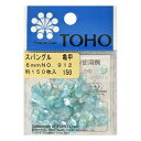 TOHO スパングル 亀甲 約6mm 若草オーロラ 約150枚入り No.912