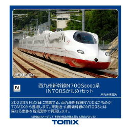 TOMIX Nゲージ 西九州新幹線 N700S 8000系 かもめ セット 98817 鉄道模型 電車