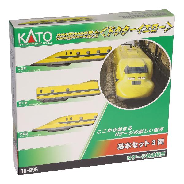 KATO Nゲージ 923形3000番台 ドクターイエロー 基本 3両セット 10-896 鉄道模型 電車