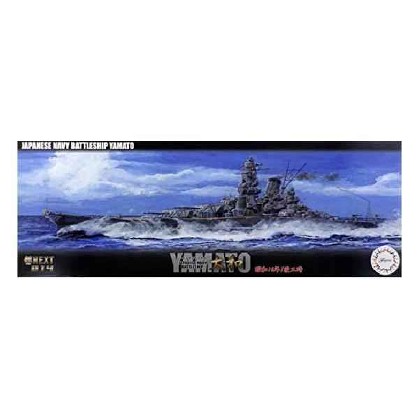 フジミ模型 1/700 艦NEXTシリーズ No.14 日本海軍戦艦大和 昭和16年/竣工時 色分け済み プラモデル 艦NX14