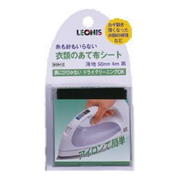 レオニス 糸も針もいらない 衣類のあて布シート 黒（50mm×4m）［95912］【ブランド】LEONIS【MPN】95912【color】黒【part_number】95912【batteries_required】false【variation_theme】SIZE_NAME/COLOR_NAME【manufacturer】Leonis(レオニス)【batteries_included】false