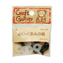 KIYOHARA ぬいぐるみ用鼻 12mm 黒 8個入り TBN-12#09【ブランド】清原(KIYOHARA)【MPN】TBN-12【size】12mm【color】黒【is_assembly_required】false【distribution_designation】default【is_adult_product】false【part_number】TBN-12【model_number】TBN-12【batteries_required】false【manufacturer】清原(KIYOHARA)