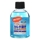 バイコム カルキ抜き 250ml【ブランド】バイコム