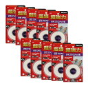 ニトムズ 超強力両面テープ プラスチック用 15mm×2m T4560 10巻入り 15mm×2m b_10巻入り(2)