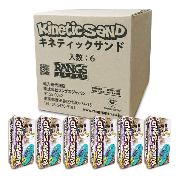 ラングスジャパン キネティックサンド ラングスジャパン(RANGS) 室内用お砂遊び キネティックサンド 5.46kg ベーシック 6個セット