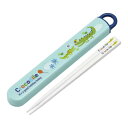 スケーター 子供用 抗菌Ag+ 箸 箸箱セット クロコダイル 16.5cm ABS2AMAG 日本製