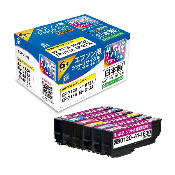 ジット エプソン EPSON SAT-6CL 対応 6色セット リサイクルインク 日本製 JIT-NESAT6P 通常