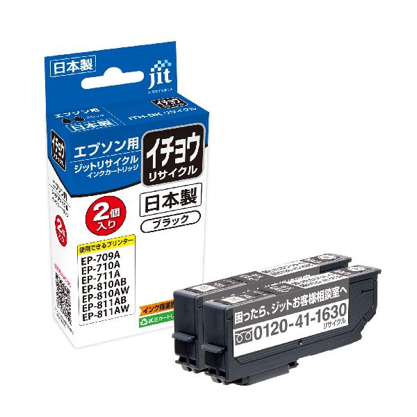 ジット エプソン EPSON ITH-BK 対応 2個セット リサイクルインク 日本製 JIT-NEITHB2PW ブラック 通常