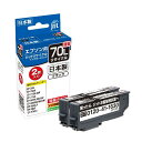ジット エプソン(EPSON) ICBK70L 対応 2個セット リサイクルインク 日本製 JIT-NE70BL2PW ブラック(2)