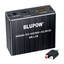 BLUPOW 4K30Hz HDMI音声分離器 (光デジタル3.5mmステレオ音声出力)デジタルオーディオサウンド分離 音声分配器 2160PHDCP1.43D対応 PS4SlimFire TVSTBなど対応 VA83【ブランド】BLUPO...