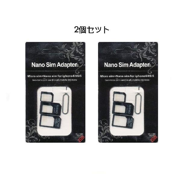 mobee Nano SIM MicroSIM 変換アダプタ 3点セット 2個セット