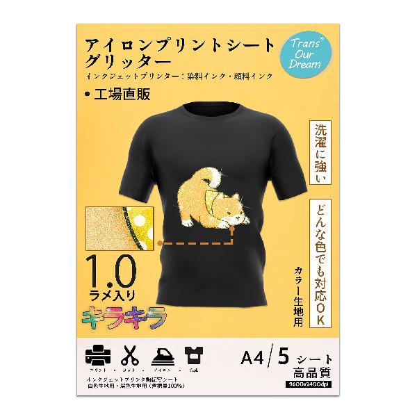 TranrsOurDream 真正の転写シート アイロンプリントシート 黒?濃色生地用 グリッター紙（グリーン） A4 5枚インクジェットTシャツ転写シート キラキラシール ラメ入り 熱転写シート SKU:JP-4-5