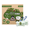 Pogi's わん!だフン処理袋 犬用 生分解性: 地球にエコ!50 無香料 ロール (750 袋) + 2 ディスペンサー(4)