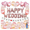 Weuiean 結婚式 結婚祝い 風船 「HAPPY WEDDING」装飾 飾り付け セット  アルファベット バルーン 結婚用 ラテックス＆ホイルバルーンデコレーションキット 空気入れ (ピンクゴールド) WD-001