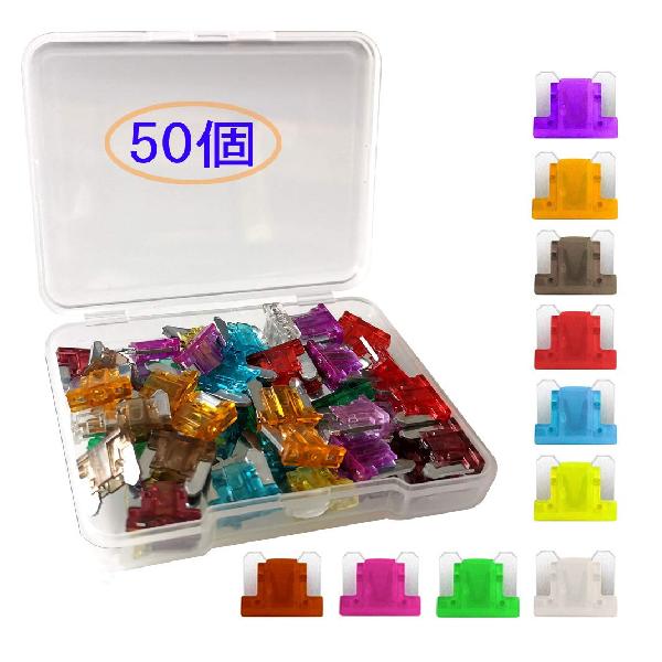 Kiligen 50個 低背ヒューズ 車ブレードヒューズ3A/5A/7.5A/10A/15A/20A/25A/30A/35A/40A自動車用(各5個)