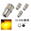  4 ⵱ S25 󥰥 LEDP21W 1156 S25 G18 BA15S˥ԥ180 Хå 3014SMD  12V 24V ڥϥ֥åɼб