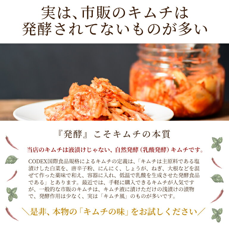 楽天市場 送料無料 本格絶品白菜キムチ 1kg 500g 2袋 キムチ 無添加 乳酸菌 発酵 発酵食品 お漬物 国産 お取り寄せ ギフト ご飯のお供 韓国 唐辛子 キムチ鍋 株漬け 手塗り 御歳暮 お歳暮 歳暮 帰省土産 天平キムチ