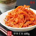【送料無料】サキイカキムチ 60...