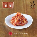 【送料無料】チャンジャ 600g お得セット【300g×2 絶品本格珍味 キムチ お漬物 お取り寄せ ギフト 贈り物 父の日 お中元 お酒のお供 韓国 唐辛子 珍味 乳酸菌 発酵 発酵食品 天平キムチ】