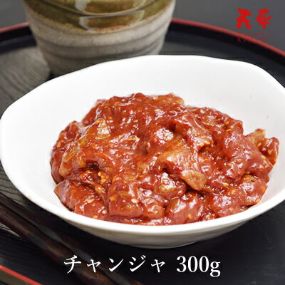 チャンジャ(P) 300g　絶品本格珍味【キムチ お漬物 お取り寄せ ギフト 父の日 お中元 お酒のお供 韓国 唐辛子 珍味 乳酸菌 発酵 発酵食品 天平キムチ】