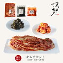 【送料無料】キムチセット (白菜 長芋 海苔)【キムチ 国産 贈り物 お取り寄せ ギフト 株漬け 手塗り 韓国 乳酸菌 発酵 発酵食品 キムチの素 天平キムチ ...