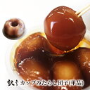 【25%OFFクーポン対象商品】【訳あり】みたらし団子 単品(5玉入) 《冷凍》【カップ団子 みたらし カップ入り だんご おやつ デザート 和菓子 すいーつ ...