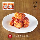 【送料無料】長いもキムチ 1kg 本格絶品野菜【500g 2袋 キムチ お漬物 お取り寄せ 贈り物 ギフト 父の日 お中元 ご飯のお供 韓国 唐辛子 キムチサラダ 山芋 長芋 野菜キムチ キムチでやせる 国…