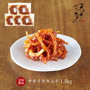 【送料無料★大口割引】サキイカキムチ 1.5kg お得セット!!【300g×5個 本格絶品珍味 キムチ お漬物 お取り寄せ 贈り物 父の日 お中元 お酒のお供 韓国 唐辛子 珍味 サキイカ ビールのアテ 国産 乳酸菌 発酵 発酵食品 天平キムチ】