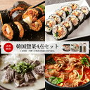 【送料無料】韓国惣菜4点セット 《冷凍》【訳あり ソルロンタン カルビクッパ チーズダッカルビキンパ プルコギキンパ】※北海道と沖縄は別途送料1000円頂戴します
