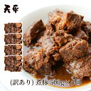 \リニューアルしました/【訳あり】煮豚 2キロ《冷蔵》【創業50年 秘伝のタレ 食品 端っこ 肉 チャーシュー セール ネット限定 父の日 お中元 】
