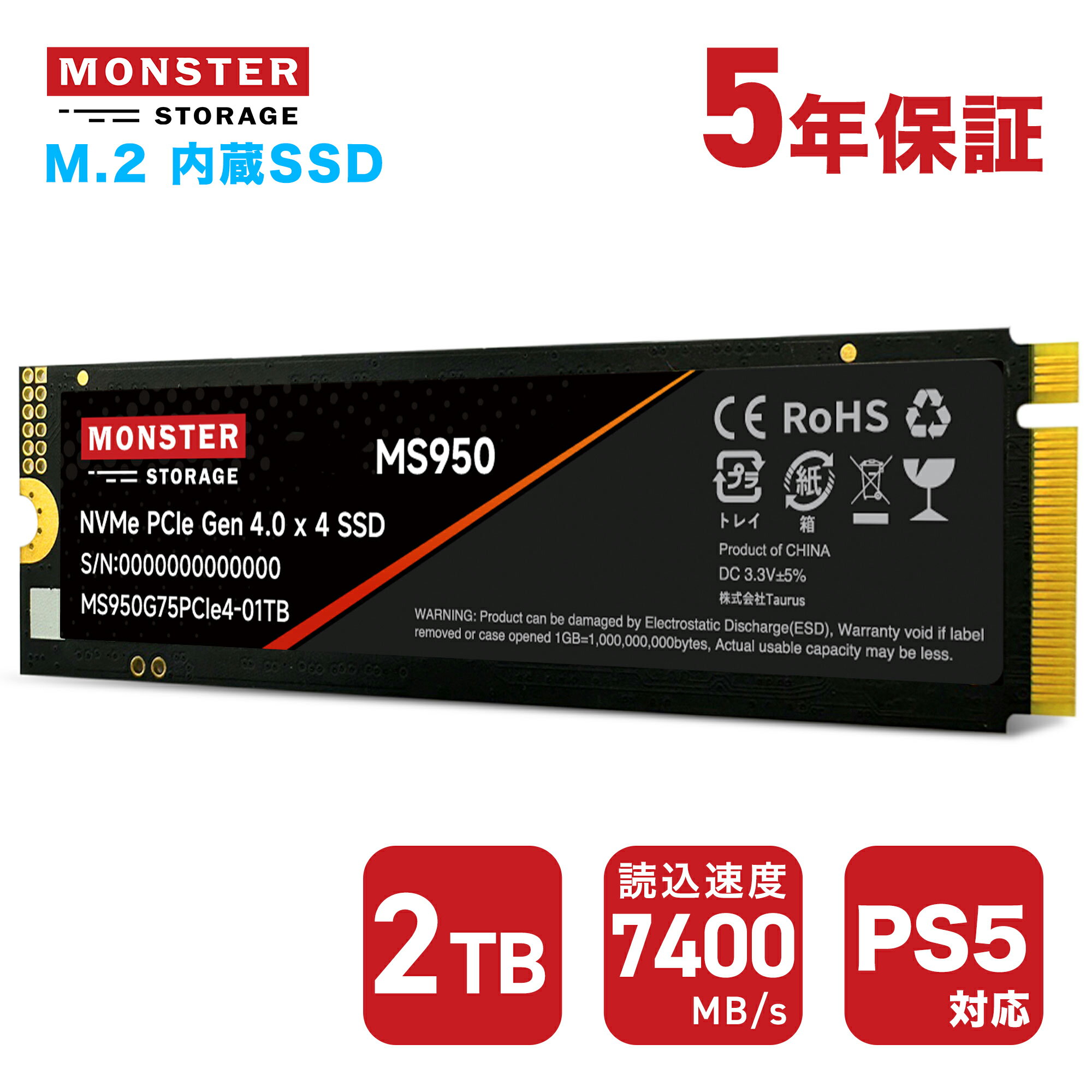 Monster Storage SSD 2TB 放熱シート付き 高耐久性(TBW:2000TB) NVMe SSD PCIe Gen 4.0×4 読み取り:7,400MB/s 書き込み：6,600MB/s PS5 増設 内蔵 M.2 Type 2280 3D TLC NAND 国内5年保証 送料無料 MS950G75PCIe4-02TB