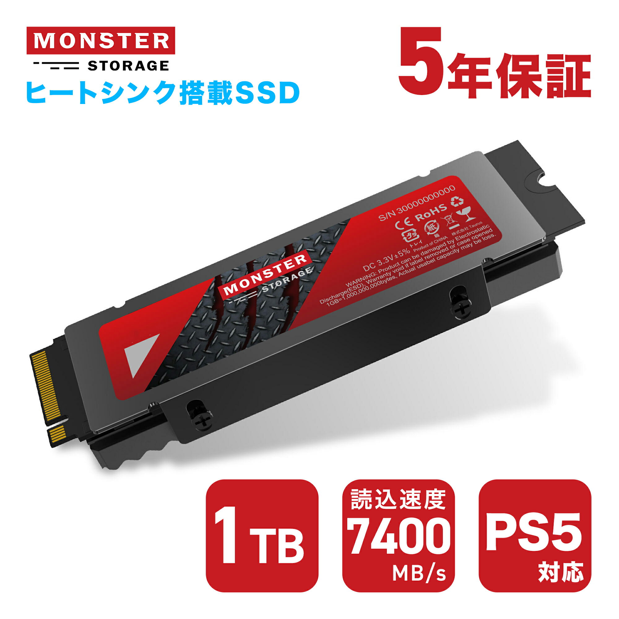 Monster Storage SSD 1TB ヒートシンク搭載 高耐久性(TBW:1000TB) NVMe SSD PCIe Gen4.0×4 読み取り：7,400MB/s 書き込み：5,500MB/s PS5 増設 内蔵 M.2 Type 2280 3D TLC NAND デスクトップPC ノートPC かんたん取付け 国内5年保証 送料無料