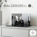 五月人形 コンパクト おしゃれ 兜飾り モダン インテリア 5月人形 ぷりふあ五月人形 DARKURO 奏向-kanata-ブラックL 兜5種類 屏風2種類 初節句 男の子 兜 子供の日