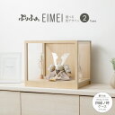 五月人形 ケース飾り コンパクト おしゃれ 兜飾り モダン インテリア 5月人形 ぷりふあ五月人形 EIMEI 四緑ノ時-shiroku no toki- ナチ...