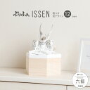 五月人形 コンパクト おしゃれ 兜飾り モダン インテリア 5月人形 ぷりふあ五月人形 ISSEN 六都-mutsuto- 兜12種類 飾り台3種類 初節句 男...
