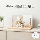 五月人形 コンパクト おしゃれ 兜飾り モダン インテリア 5月人形 ぷりふあ五月人形 RIRAI 奏向-kanata-ナチュラルL 兜3種類 お道具2種類 初...
