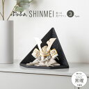 五月人形 コンパクト おしゃれ 兜飾り モダン インテリア 5月人形 ぷりふあ五月人形 SHINMEI 黒曜-kokuyou- 兜3種類 屏風3種類 初節句 男...