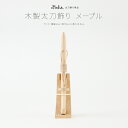 五月人形 コンパクト おしゃれ 5月人形 ぷりふあ 単品 販売 木製太刀飾り メープル 初節句 男の子 兜 子供の日