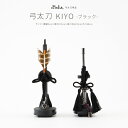 五月人形 コンパクト おしゃれ 5月人形 ぷりふあ 単品 販売 弓太刀 KIYO-ブラック-5号 初節句 男の子 兜 子供の日